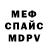 МЕТАДОН белоснежный Achu Shihab
