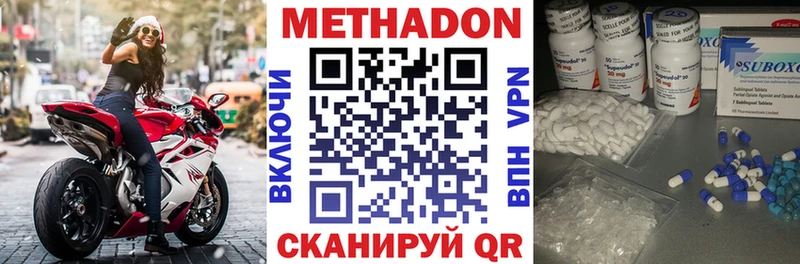 Метадон белоснежный  Алексин 